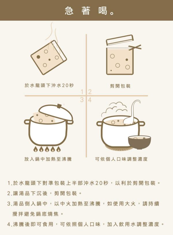 月子湯品料理辦法,月子湯,產後湯品,養生湯品